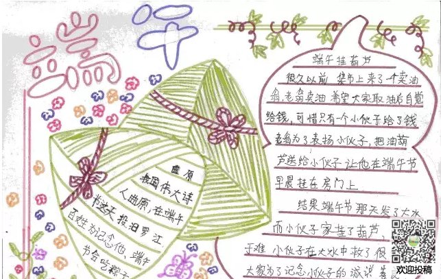 贵州药材APP