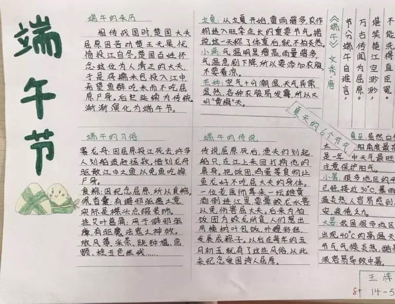 贵州药材APP