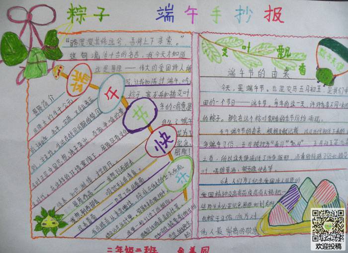 贵州药材APP
