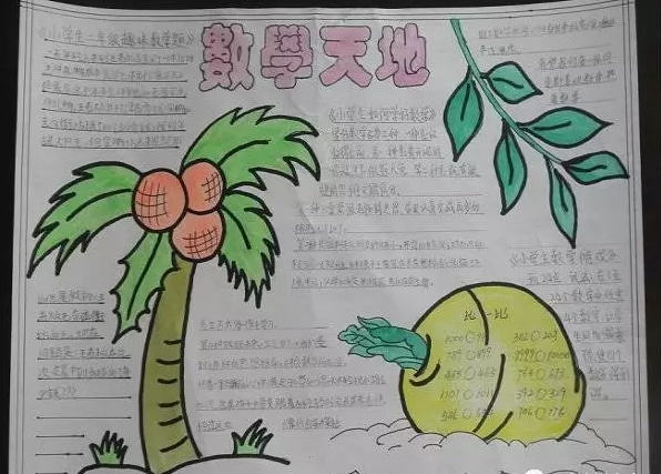 eman安卓版