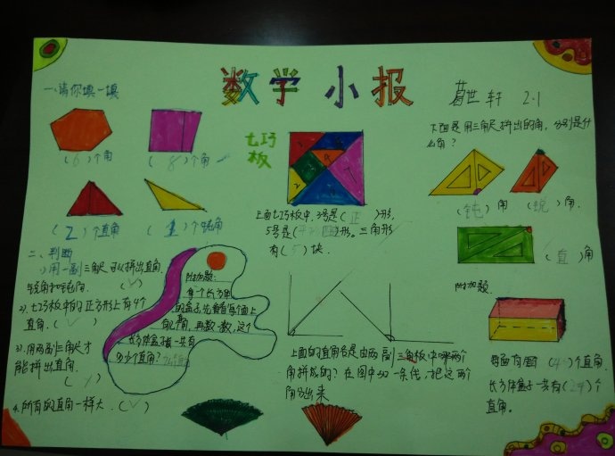 双截龙冒险中文版
