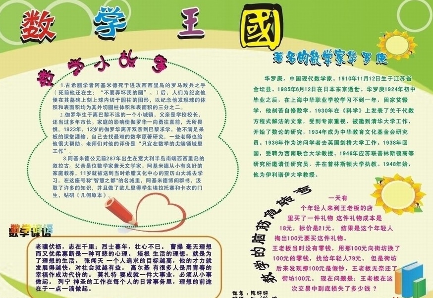 斗鱼诛仙手游客户端