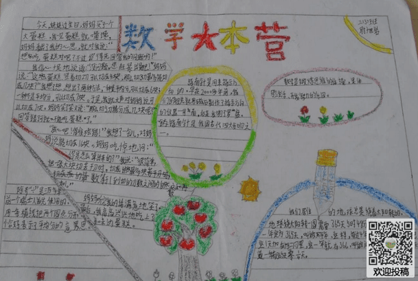 eman安卓版