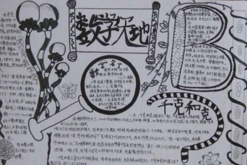 超世纪粗叠黑