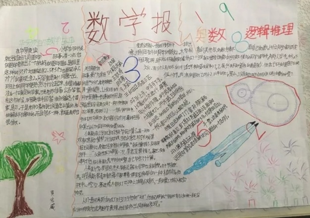 外围足球盘口