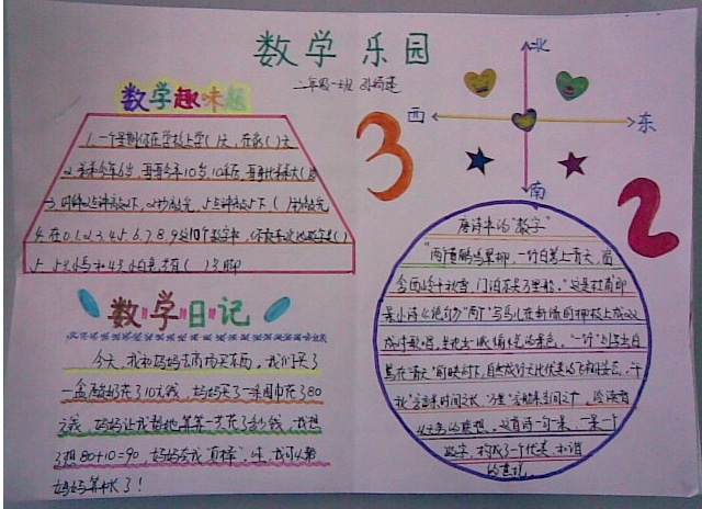 eman安卓版