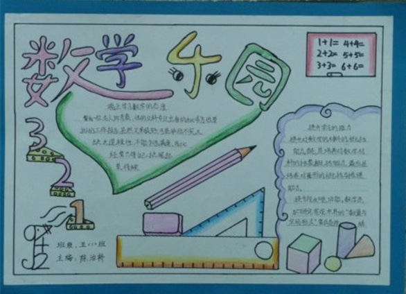 蒙纳简雅丽字体