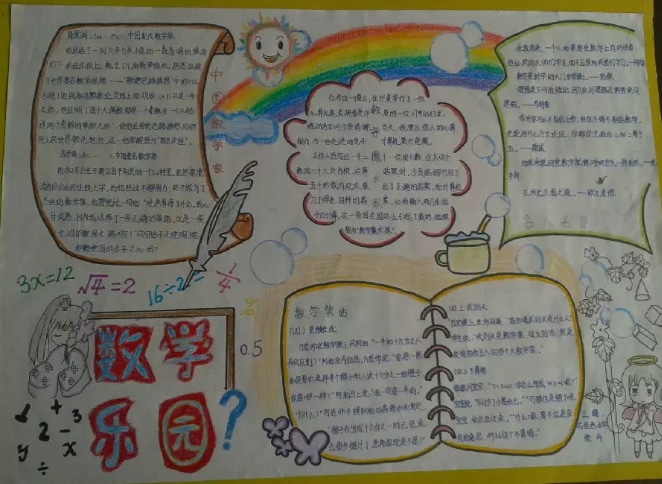 足球滚球推荐app2025更新挑战关卡画面