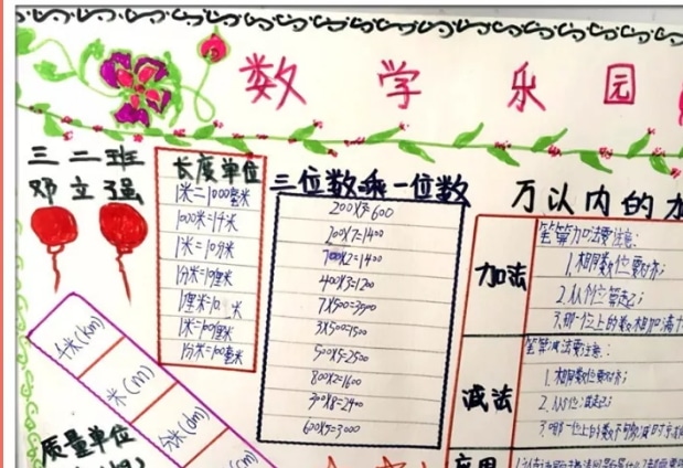 eman安卓版