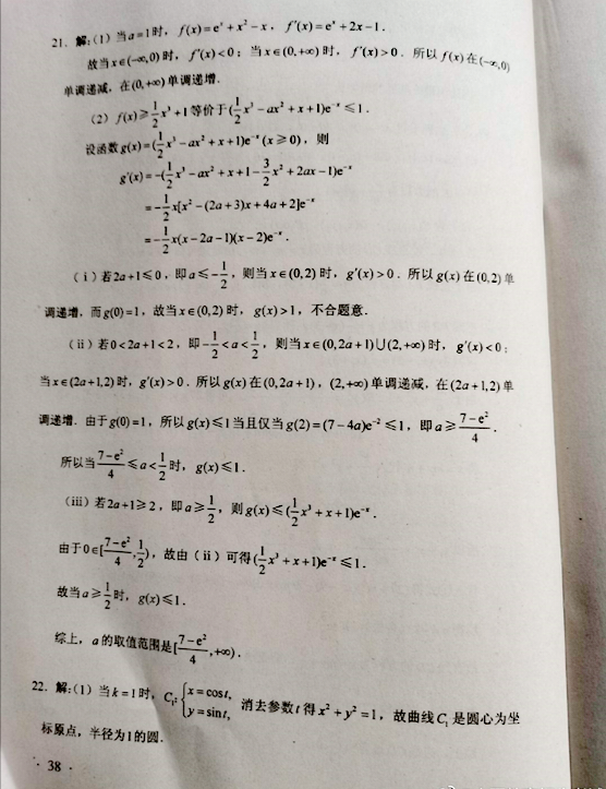 新kok体育登录2025最新版蛞蝓生态特写