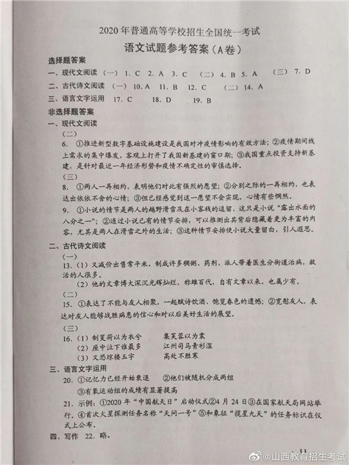贵州药材APP