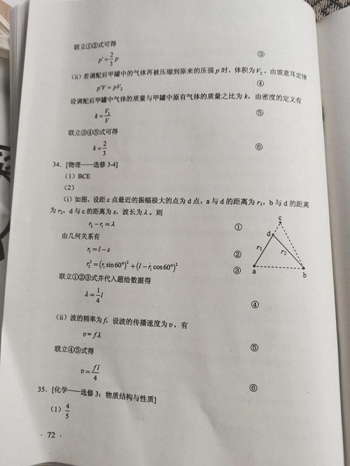灵魂筹码卢弘业夜雾迷套装角色展示