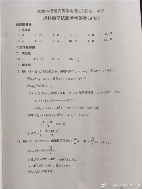 贵州药材APP
