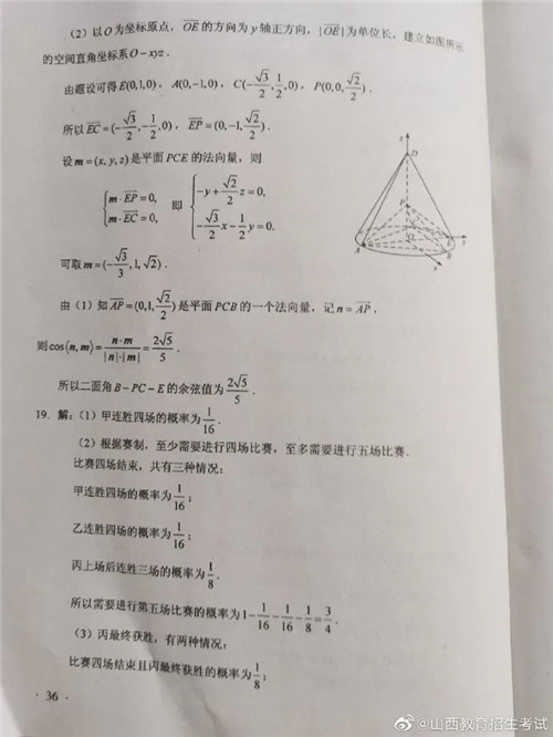 贵州药材APP