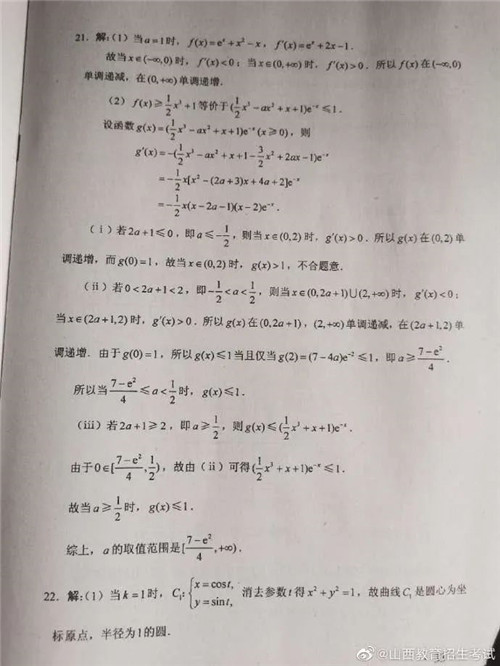 eman安卓版