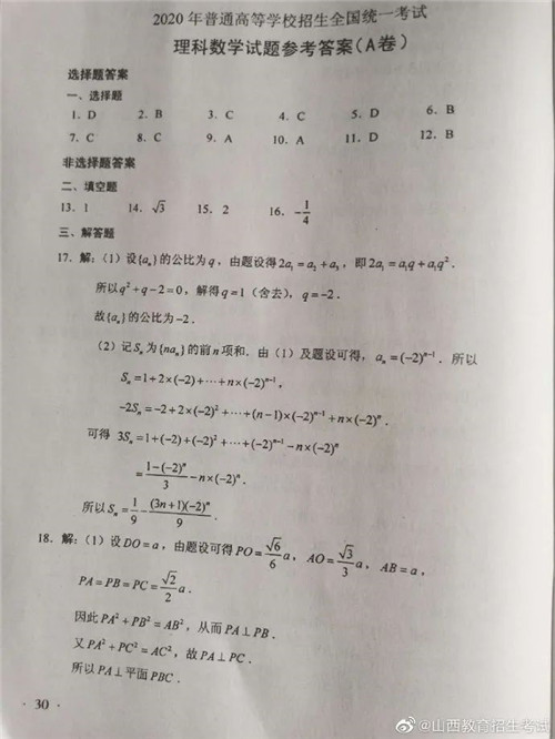 河南汽车维修平台APP