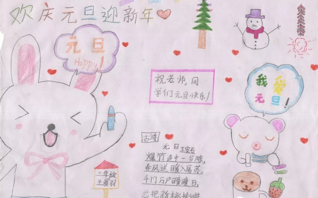 金梅新美工字范例