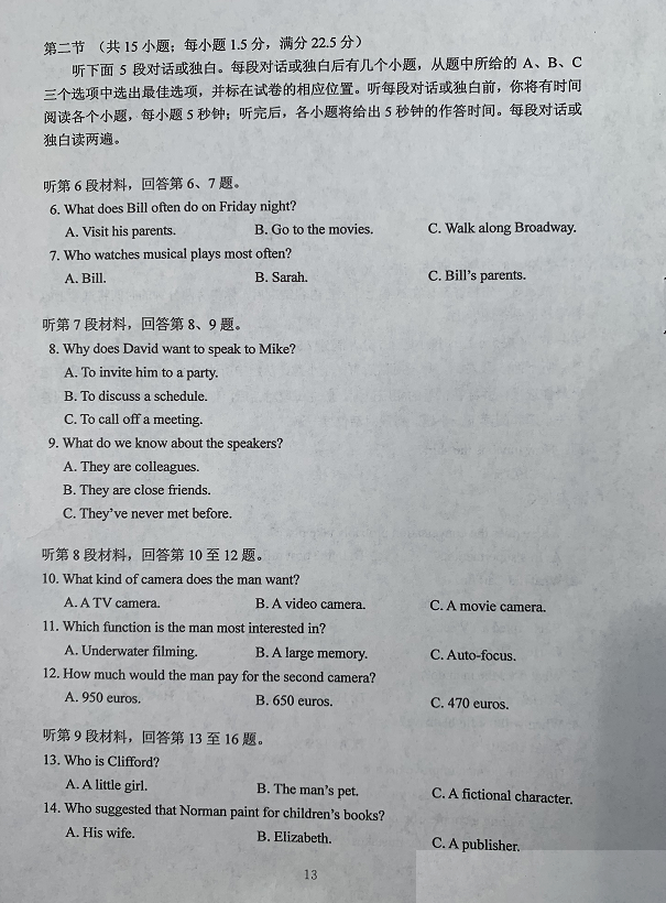 eman安卓版