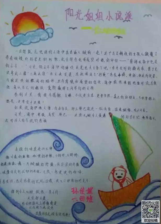 eman安卓版