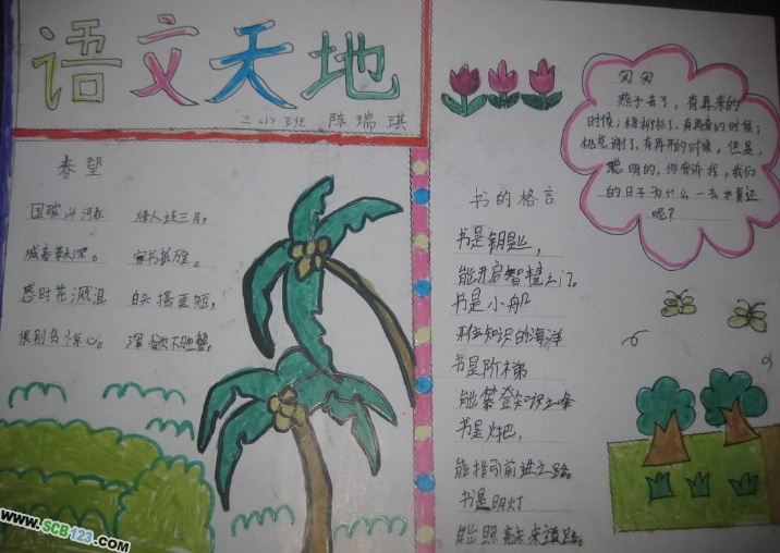 大都市