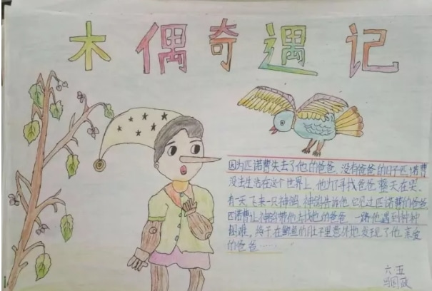 怪物工匠