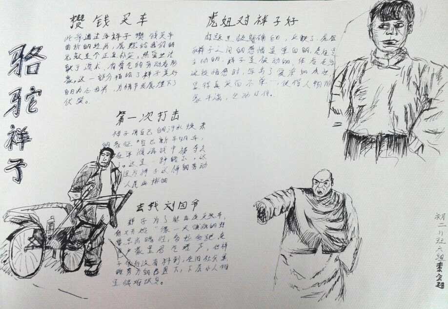 王汉宗中行书简