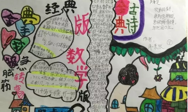 点点达人骑士版
