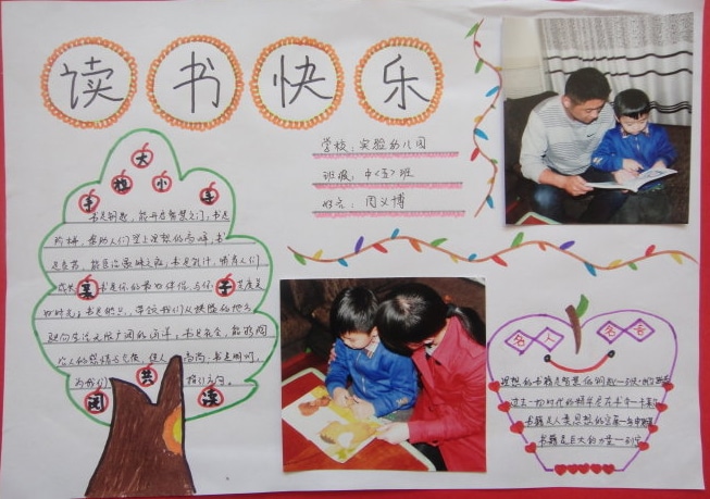 仙踪侠影