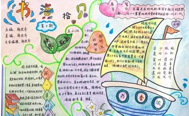 董秘帮手