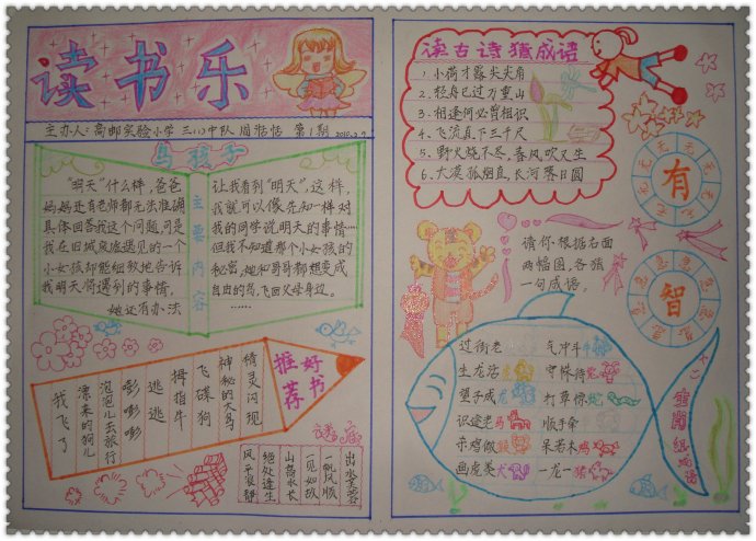 eman安卓版