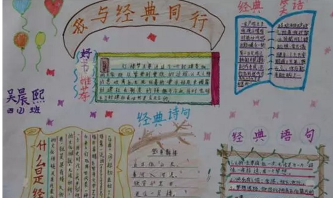 口袋小球