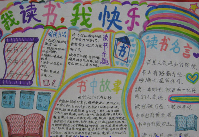 精灵冒险纪
