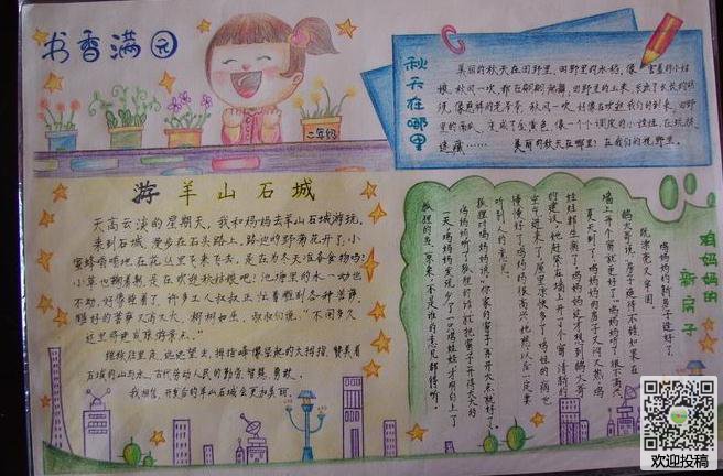 安逸花