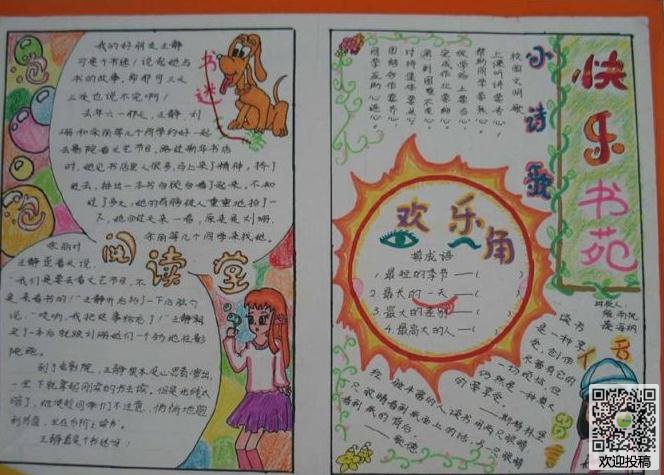 于斯钢琴陪练