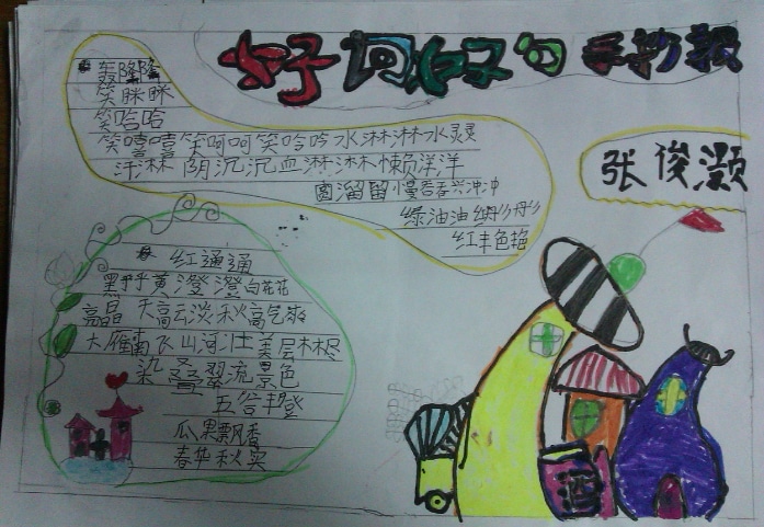 eman安卓版