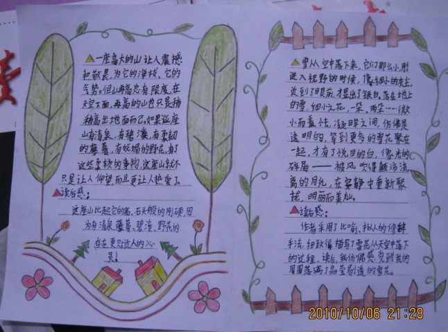 贵州药材APP