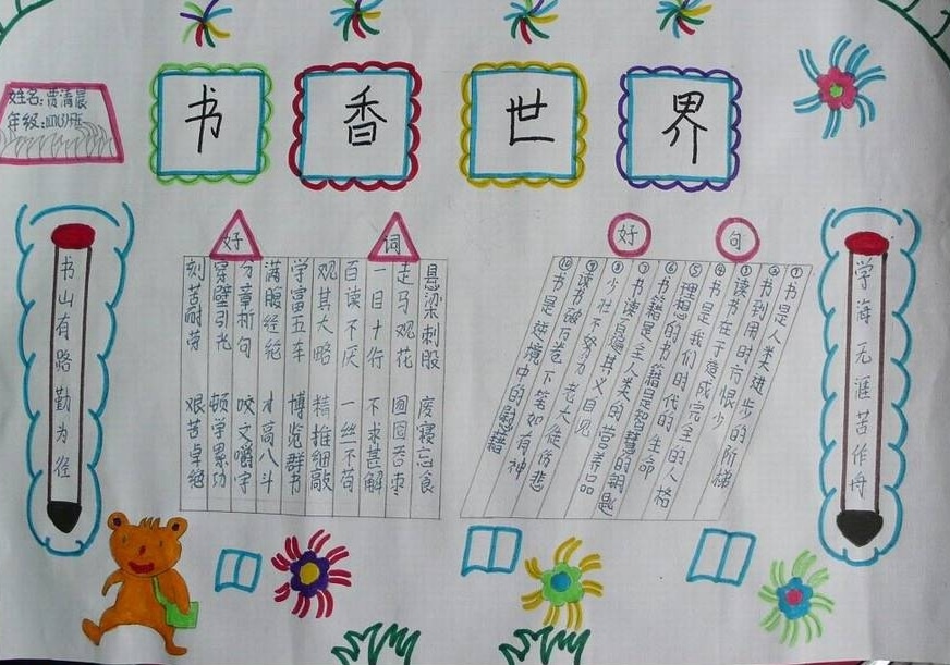 办公室炸翻天