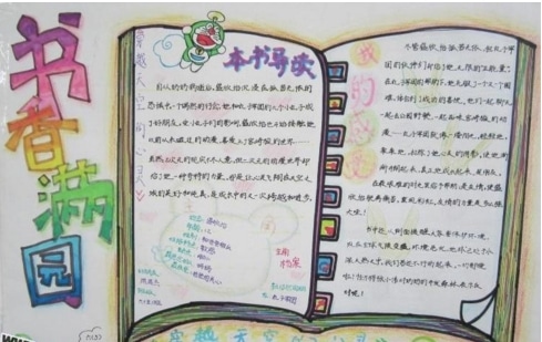 ipad网易漫画