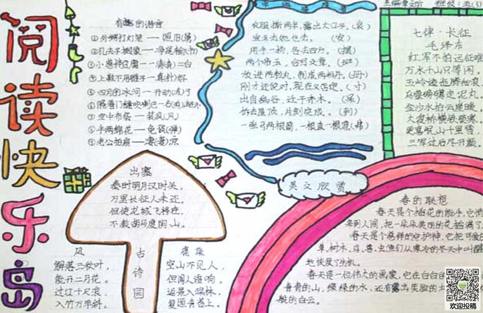 贵州药材APP