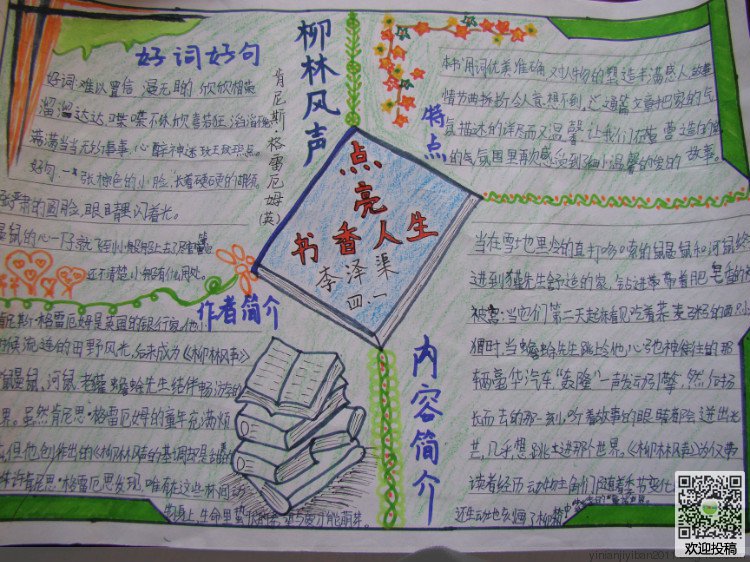 上网记时软件