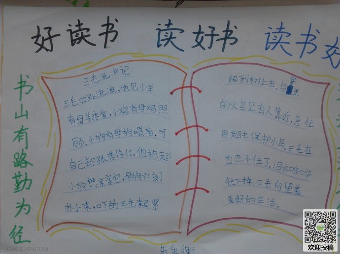 资费通app