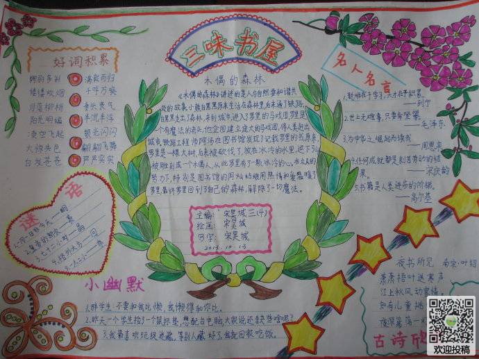 洋葱学园