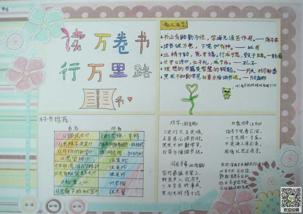 四通利方综艺体