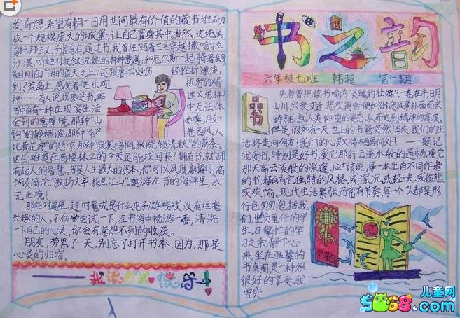 环球通登录2025版地狱战场场景