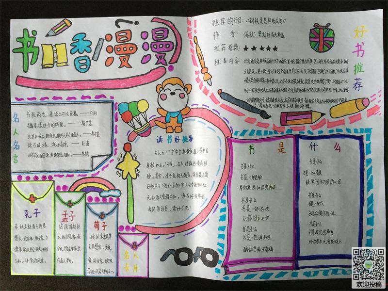 阿拉德勇士