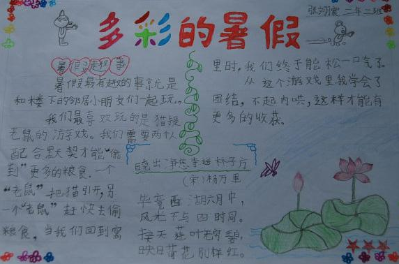 猴子也疯狂中国版