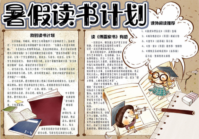 BR88appV8.8专业版