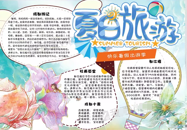 破风骑行(单车租赁)