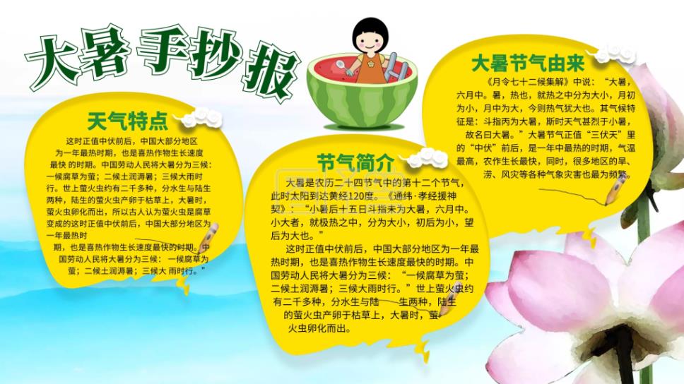360平板卫士ipad版