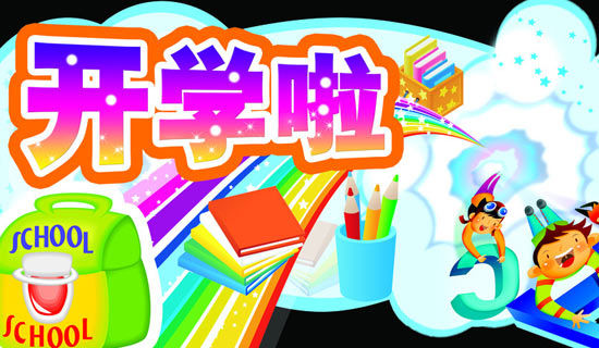 出路